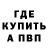 БУТИРАТ буратино Corey Landowski