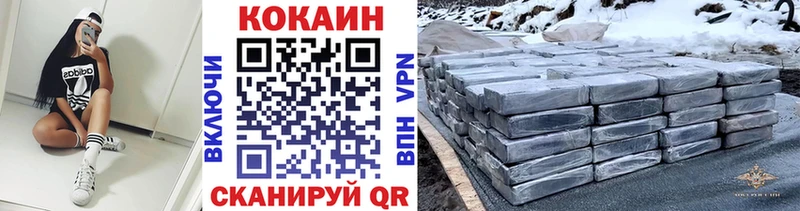 Купить где  Тихорецк  Кокаин 97% 