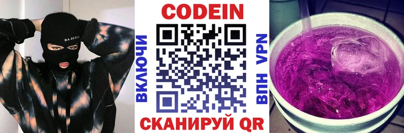 Купить где  Тихорецк  Кодеин напиток Lean (лин) 