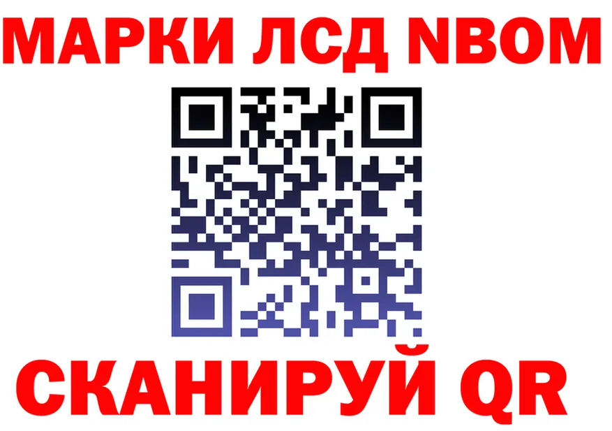 Марки N-bome 1,5мг как зайти shop OMG Тихорецк