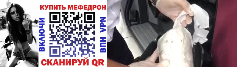 Купить закладки  Тихорецк  МЕФ VHQ 
