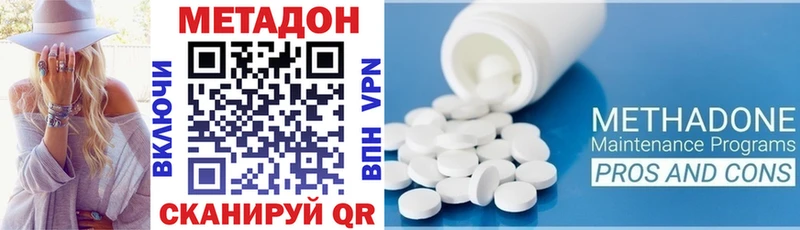 Купить где  Тихорецк  МЕТАДОН белоснежный 
